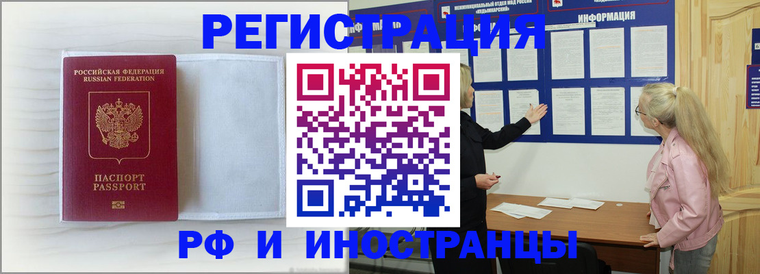 прописка иностранных граждан в Усть-Катаве