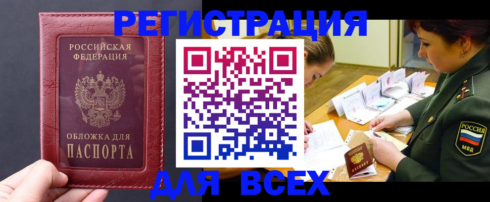временная регистрация собственник в Усть-Катаве