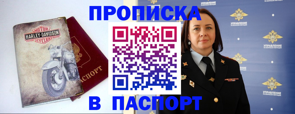 прописка в квартире в Усть-Катаве