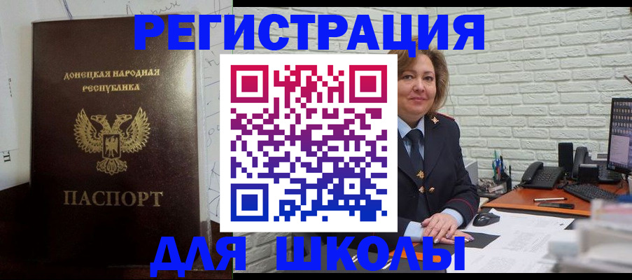 временная регистрация для всех в Усть-Катаве