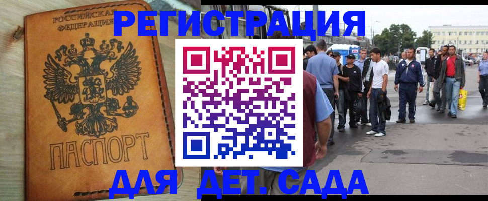 прописка иностранных граждан в Усть-Катаве